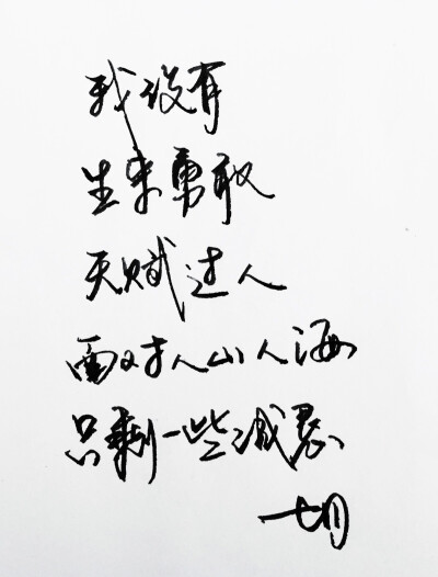 手写 明信片 高清 暖心语录 练字 书法 唯美 意境 文艺 文字 句子 文字控 七月手写 壁纸 原创壁纸 最美情话