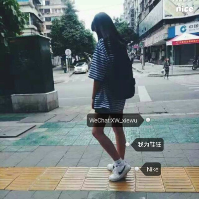 Nike 我为鞋狂