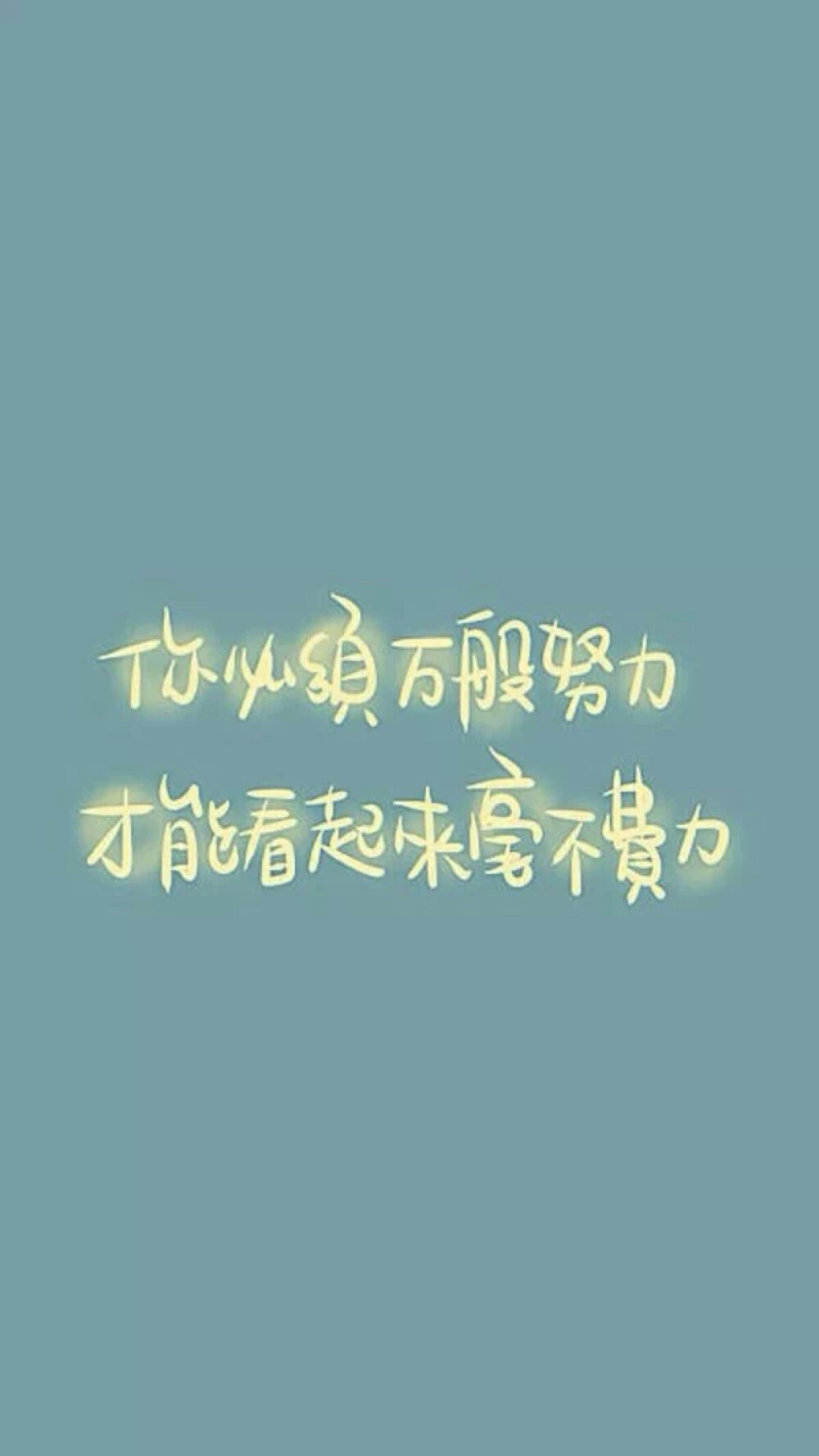 梦想 励志 文字控