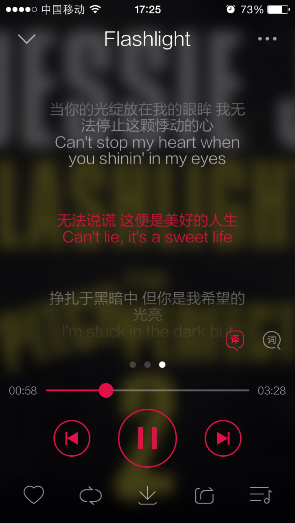 英文歌词句子打动人心flashlight