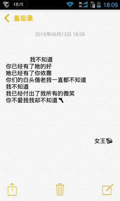 『歌词，我不知道』很美的一首歌，哭瞎了好几次 〖备忘录〗