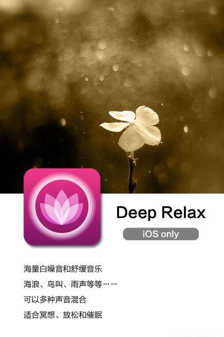 Deep Relax