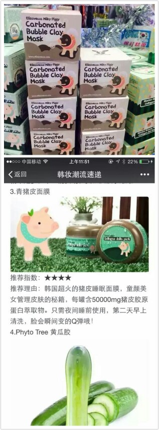 青猪黑猪结合用效果会很棒！先用黑猪清洁 在用青猪滋养！双管齐下 第二天的效果看得见[愉快]