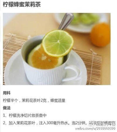 蜂蜜 柠檬按自己口味放