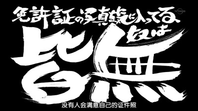 2015四月新番 中文名：银魂 原版名称：銀魂 其他名称：GINTAMA ぎんたま 作者 空知英秋 坂田银时 银他妈 二次元 动漫 四月新番 壁纸 截图 同人 原创 自截图 高清大图 1918X1078 【银魂第270话截图】 by 荒年信徒