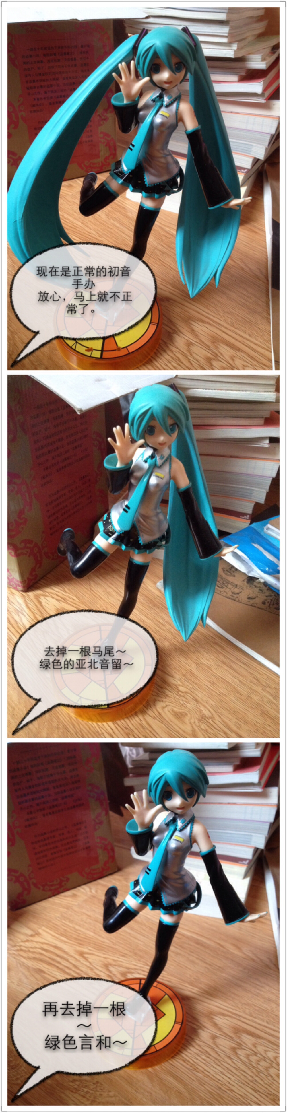 手办恶搞第一弹初音未来脑洞就是这么大