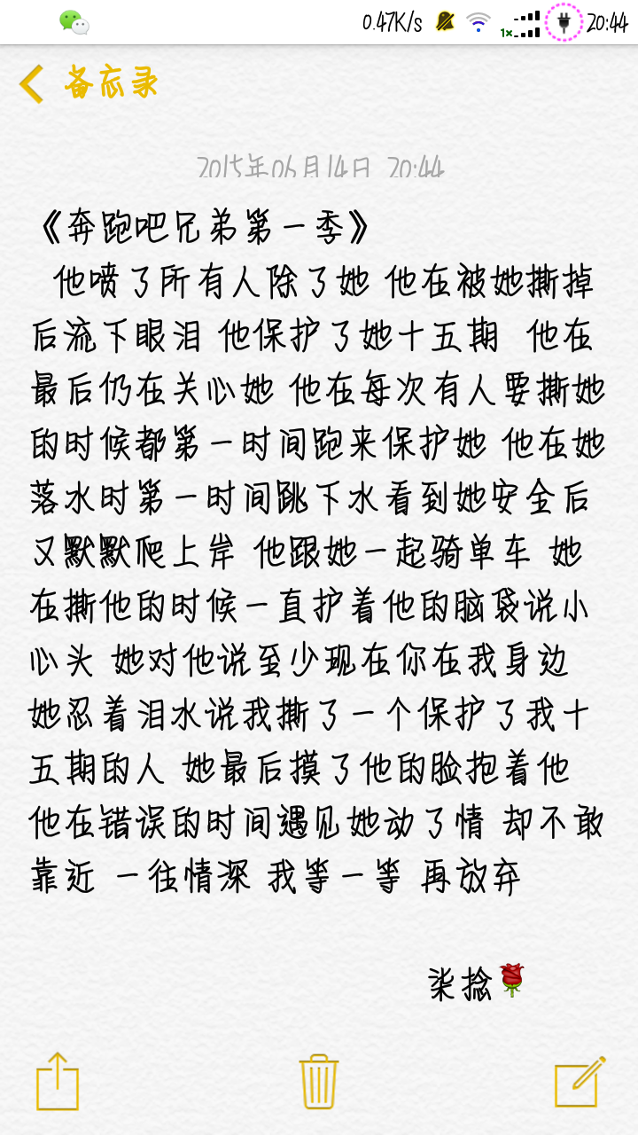 跑男第一季#柒捻#抱走图别忘了关注我和喜欢这个专辑哦