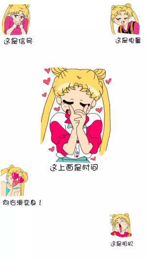 美少女战士锁屏壁纸