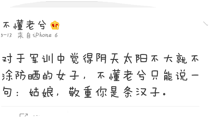 不懂老师的苦口婆心