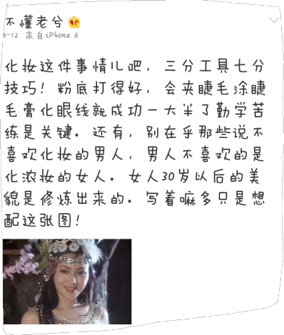 不懂老师的苦口婆心