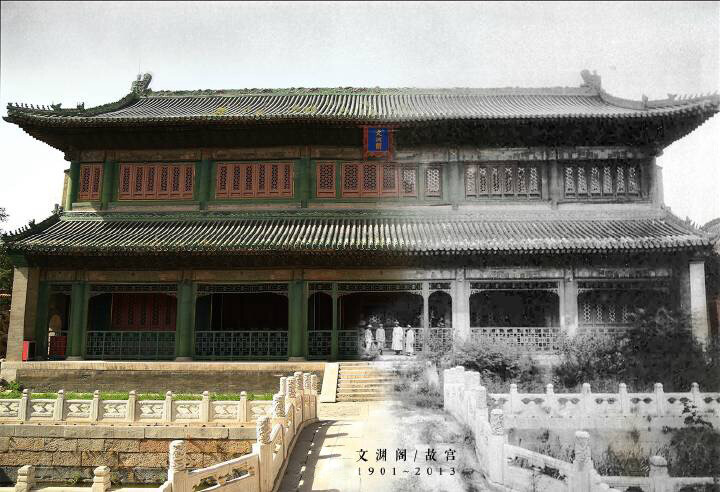 2013.5.19 北京故宫博物院 文渊阁 &amp;amp; 1901年 北京故宫博物院 文渊阁（日本-小川一真，又譯為小川和正 攝）老照片来自 @蕭沉 地址 http://t.cn/R7x4H7E