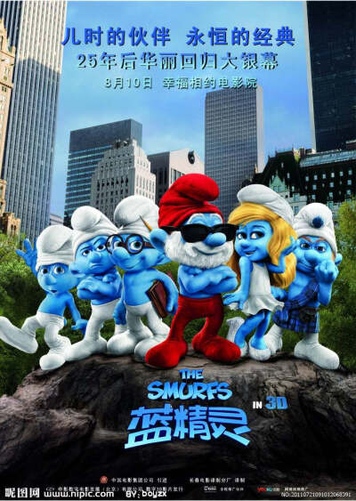 电影《蓝精灵》（The Smurfs）改编自比利时漫画家沛优同名漫画及动画片。