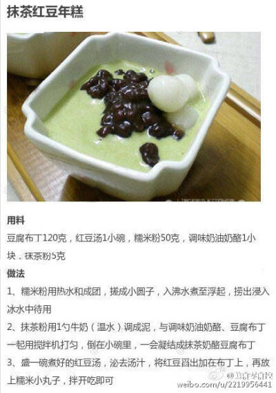 【红豆甜品不同做法合集】红豆，此物最相思，此物最好吃(๑•̀ㅂ•́)و✧ 『抹茶红豆年糕』