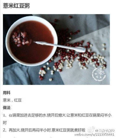 【红豆甜品不同做法合集】红豆，此物最相思，此物最好吃(๑•̀ㅂ•́)و✧ 『薏米红豆粥』