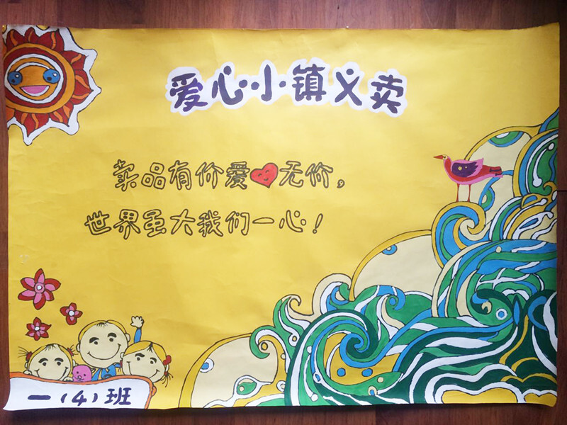 5月下旬接到好同事兼好领导的来电，要帮家里的小孩做张海报。正巧六一儿童节了，又正巧好久好久不碰画笔了。新奇着联络了朋友去福州路买了几个配套的颜料，当然前提是已经打好稿子了。但是啊，老师要求要画上去哦，不能电脑稿。（铅笔稿忘拍了）