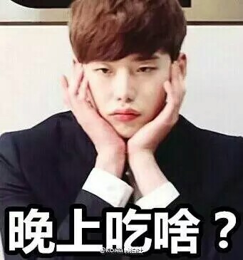 李钟硕！！呆萌呆萌的