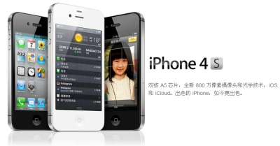 iPhone 4s 8GB 电信3G手机 黑色 标配版