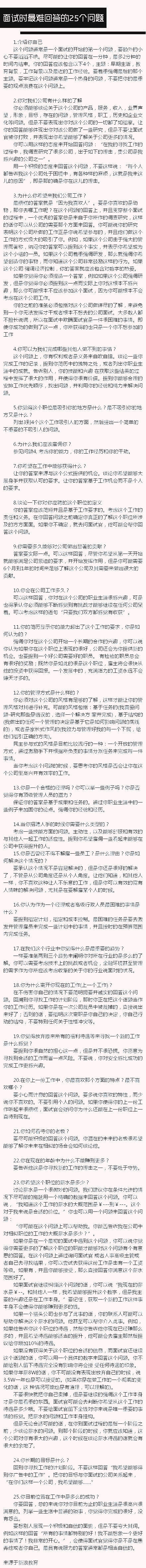 各种生活窍门，关于健康、美容、心态、习惯等