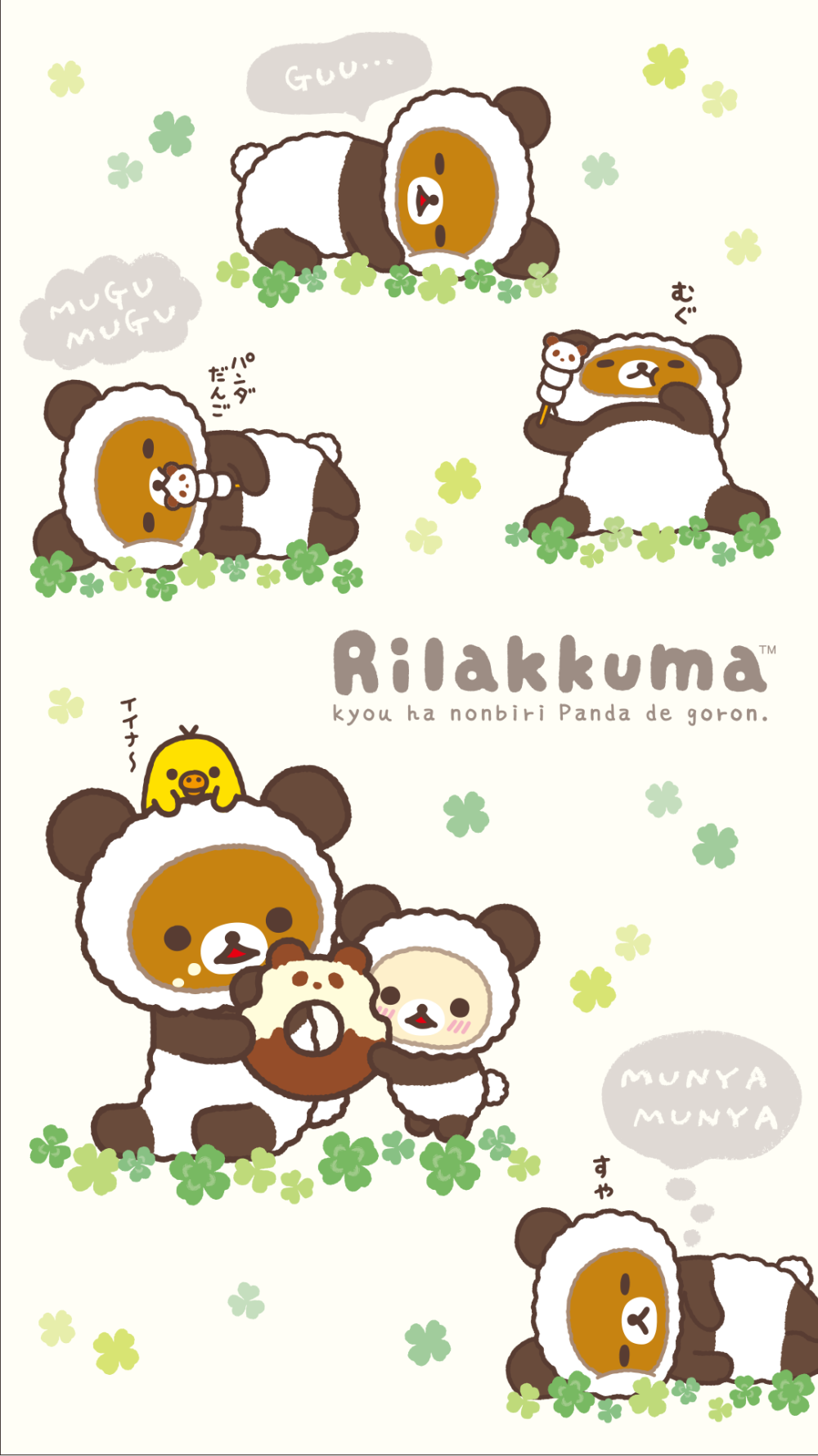 Rilakkuma panda 1082