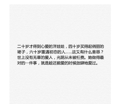 我所爱的人便是我的一切。支持的人我心中感激，反对的人我却无尽感激。是你们让我知道，我的爱可以感天动地。 你是我院子里的一棵苹果树，也是我心中最柔软的美丽。