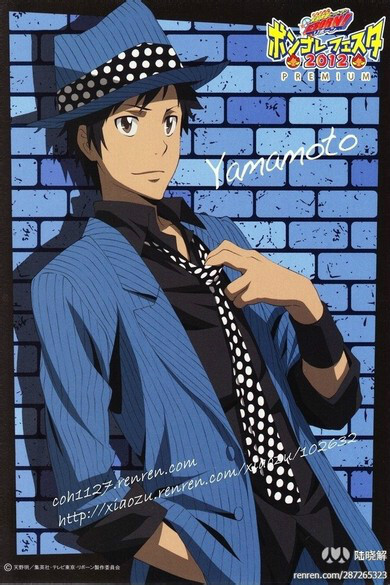 家庭教师，山本武