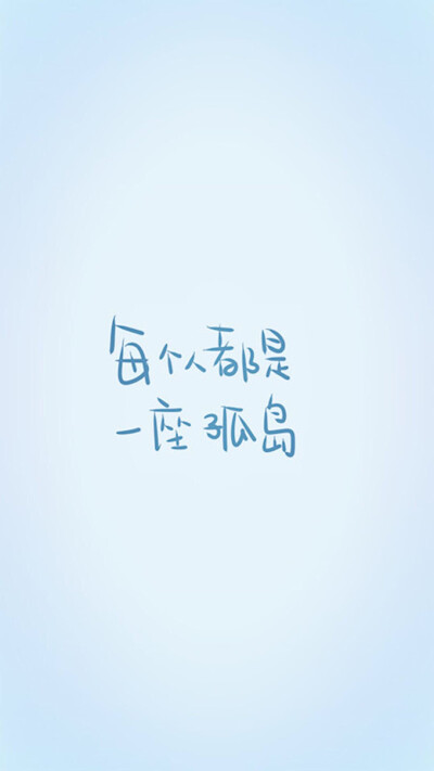 锁屏 iPhone壁纸 文字壁纸