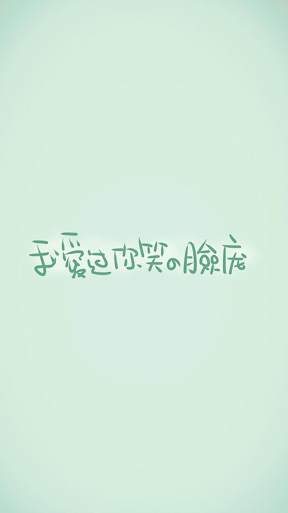 锁屏 iPhone壁纸 文字壁纸