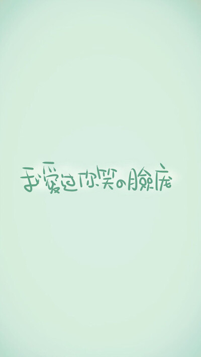 锁屏 iPhone壁纸 文字壁纸