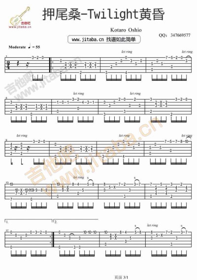 黄昏 吉他谱指弹