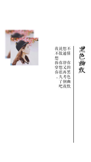 iphone壁纸歌词黑色幽默