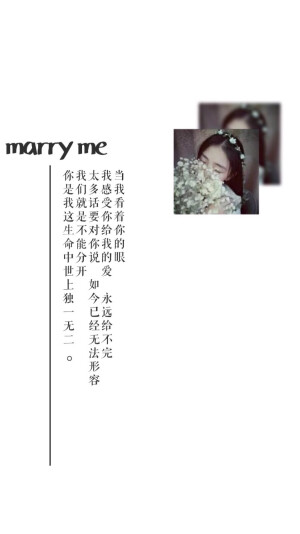 iphone壁纸歌词marry me