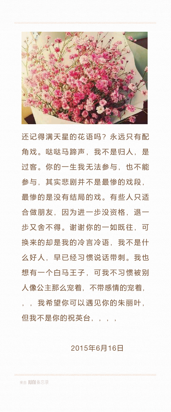 我想和你像朋友一样在一起，可你却让我们变得如此陌生，，，有些爱情可以开始，有些爱情死都不能碰。 ——致不能言说的AI情