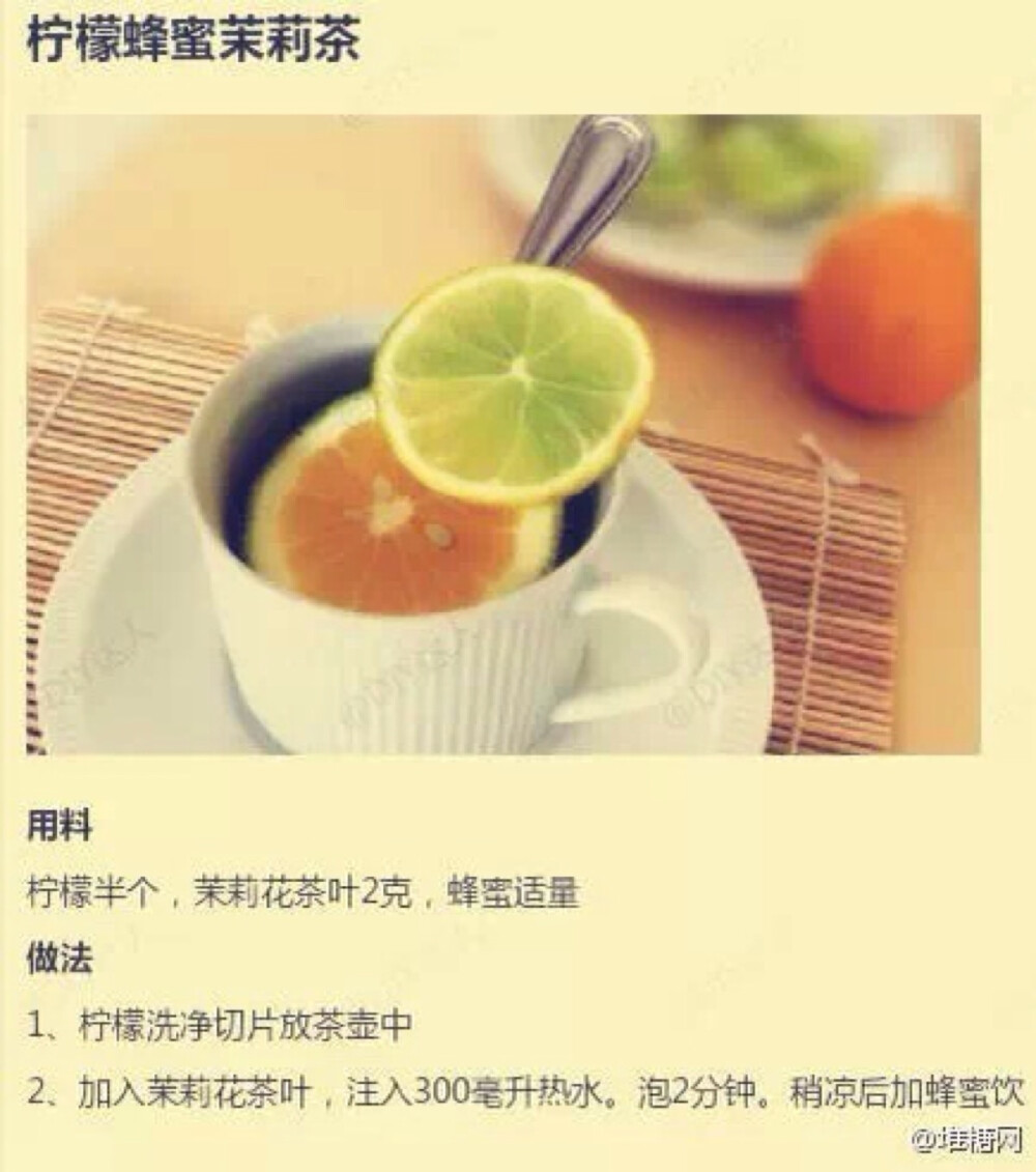 茉莉茶