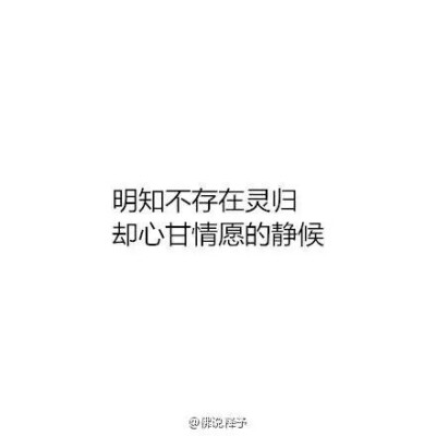 “什么叫静候灵归”