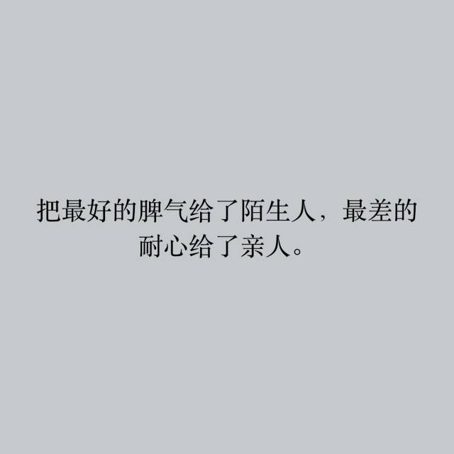 负面情绪主导意识
