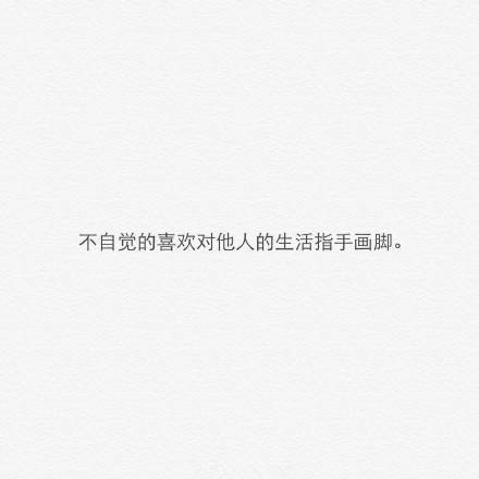 负面情绪主导意识