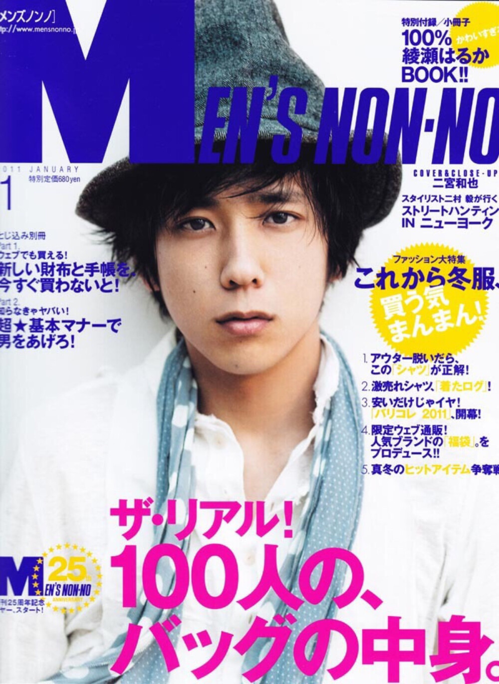 ninomiya 17+15