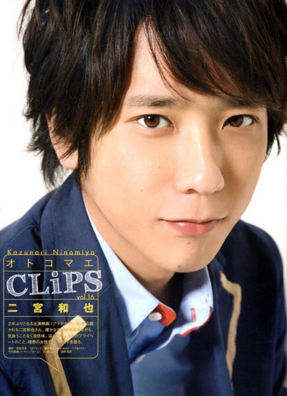 ninomiya 17+15 二宫和也 (๑•̀ㅂ•́)و✧