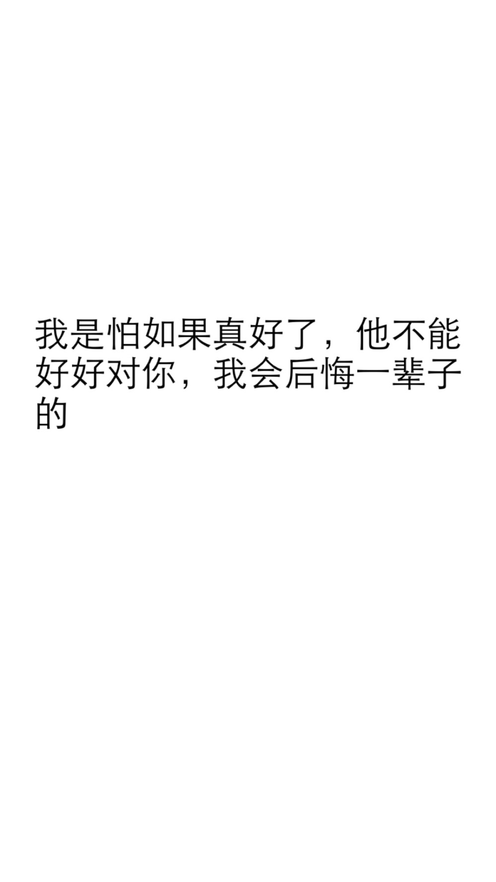 他只在乎我好不好 开不开心 幸不幸福