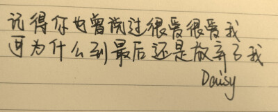 Daisy 手写心情文字 小清新