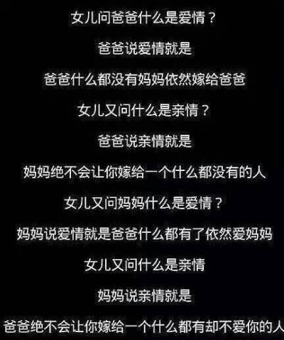 爱情与亲情