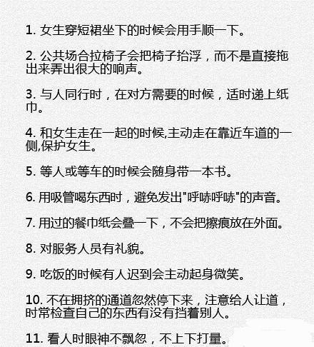 生活中100种实用的优雅小动作，转走收藏学习一下吧