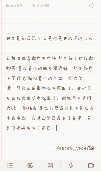 【我不是还没死心 只是你是我的惯性而已】无数次地看你在不在线,却不敢主动找你聊天;喜欢看你的朋友圈更新，却不敢在下面评论;期待着你的主动，你的问候。可我知道那些都不可能了，我们已从彼此的生活中脱离了，谁也…