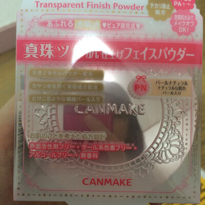 #安利好货#canmake出品 我一直用这款补妆！定妆！已经是第二个了！最早上妆是用pual joe的。 一直觉得蛮掉价的。 但是好用就一直用到现在。 不会告诉你们我本来想换娇兰散粉。因为不好带又买了它。