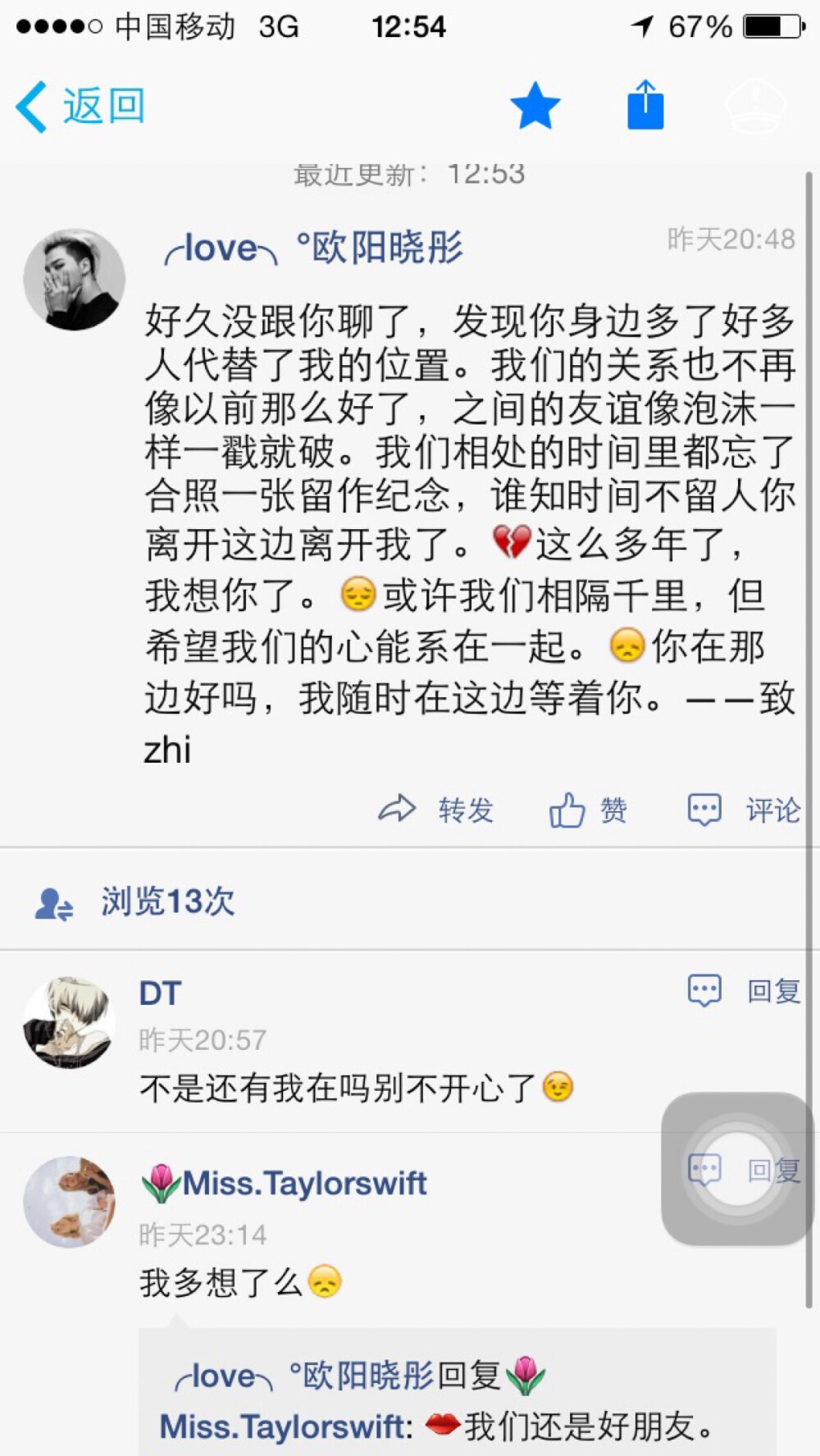 那些失散好久的同学，能再次相聚可能都需要缘分吧！一起共窗两年是不是时间太短了一张合照都没来得及留下