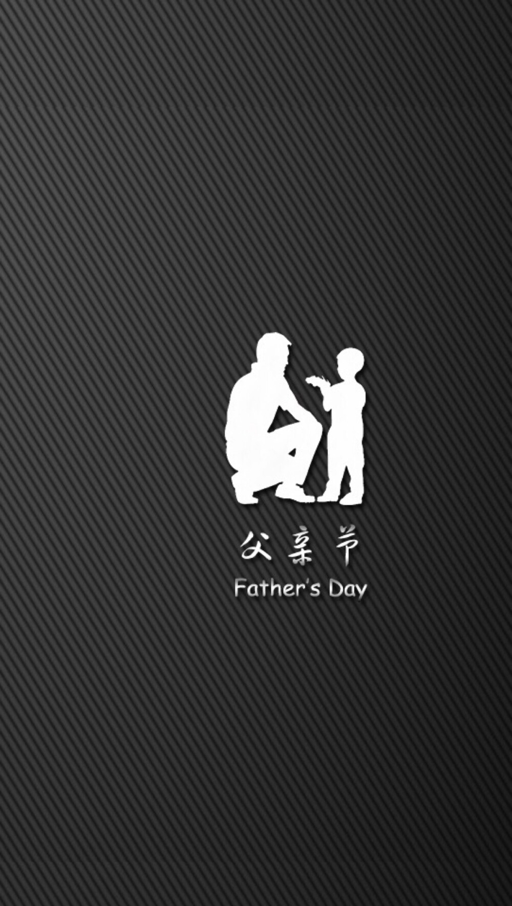 Happy Father's Day 父亲节快乐