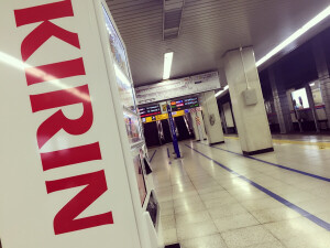 実撮影「東京、京成上野駅」誰もいない地下鉄の中「みのり様」