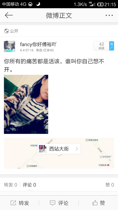 文字控 大太阳 所有的痛都是活该 谁叫你自己想不开