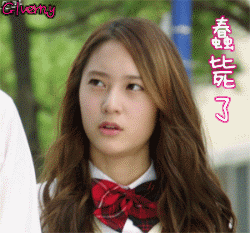 郑秀晶Krystal. 动图