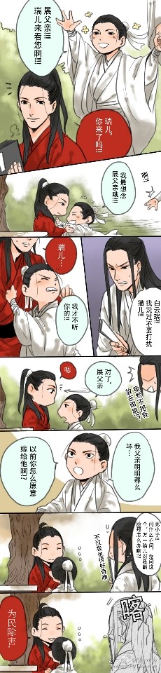 画师——TakaraXiao #鼠猫# 五爷保重系列